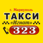icon Такси Игнат 323 (Taxi Ignat 323)