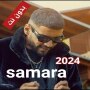 icon com.samara.songs(canções de Samara 2024, samara,)