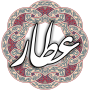 icon air.com.arsnetworks.poems.attar(Attar)