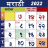 icon Marathi Calendar 2025(Calendário Marathi 2025 - Marathi) 2.6