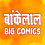 icon Bankelal Big Comics