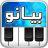 icon com.telea7la.arabspiano(piano árabe, órgão oriental,) 1.4.4