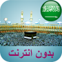 icon com.mawakitsalatsaudiarabia.saudiarabiaprayertimes(Tempos de oração sauditas)