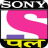 icon Free Sonypal Tips(Sony pal Shows -Hotstar Sonypal Serials Guide
) 1.0