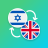 icon com.suvorov.iw_en(Hebraico - Tradutor Inglês) 5.1.1