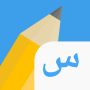 icon Write Arabic(Write It!)