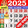 icon Hindi Calendar 2025(Calendário Hindi 2025 Panchang)