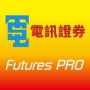 icon Futures PRO(FuturesPro 電訊期指)