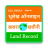icon Bhulekha(Bhulekh Online: Esquema de Habitação Bhulekh Land Re) 8.0