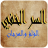 icon com.wThe48LawsOfPower_14200169(مخطوطة السر الخفي للبوني) 1.0.12