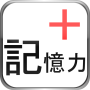 icon 記憶年齢測定器 (Instrumento de medição da idade da memória)