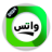 icon com.alwtsalhadeth.jaded(no WhatsApp 2024 Atualização da) 4.0