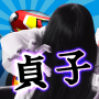 icon 暴走列伝 単車の虎 ヤンキー＆不良のガチンコ喧嘩バトルゲーム ()