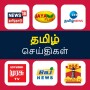 icon Tamil News()