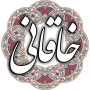 icon خاقانی (Khaghani)