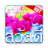 icon Thai Good Morning Wishes(สวัสดีอรุณสวัสดิ์) 8.6.3.0