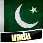 icon Learn Urdu(Aprenda urdu)
