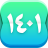 icon Solar Calendar 1400(calendário persa 1403) 16