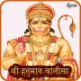 icon Hanuman Chalisa Audio Lyrics(Hanuman Chalisa (Letras de Áudio))