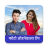 icon Photo Jodnewala App(Photo Jodne wala App - Editor) 1.4
