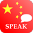 icon Learn Chinese(Aprenda Chinês Offline) 2.6