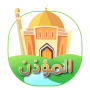 icon Muezzin(| Alcorão, tempos de oração)
