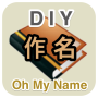 icon OhMyName(OMYNAME NAME NAME NAME)