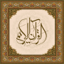 icon Holy Quran(Alcorão com tradução persa)