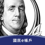 icon 富蘭克林 國民e帳戶 (富蘭克林國民e帳戶
)