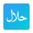 icon HalalCheck.Android(Halal Check) 3.0.6