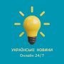 icon com.antoshkin.uanews(notícias ucranianas)
