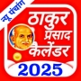 icon Thakur Prasad Calendar 2025 (Thakur Prasad Calendário 2025)