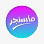 icon ماسنجر جديد وسريع 2025 (Novo e Rápido Messenger 2025)