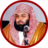 icon Sudais Audio Quran Offline(Sudais Alcorão JUZ AMMA Offline) 3