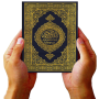 icon Le Coran en Francais(Le Coran en Francais
)