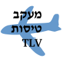 icon TLV מעקב טיסות (Rastreamento de voo TLV)