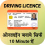 icon Driving Licence Apply Online(Carta de condução Aplicar Guia)