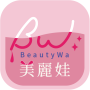 icon BeautyWa美麗娃官方旗艦館 (BeautyWa 美麗 娃 官方 旗艦 館)