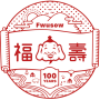 icon 福壽百貨店 - 人寵美食一網打盡 (Fushou Department Store - Todos os animais de estimação e alimentos em uma rede)