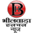 icon Bhilwara Halchal(Bhilwara Halchal-Bhilwara Movimento) 4.3.6