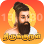 icon Thirukkural with Meanings (Thirukkural com significados)