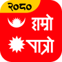 icon Hamro Patro(Hamro Patro: calendário nepalês)