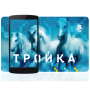 icon Troika Top Up