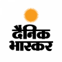 icon Hindi News by Dainik Bhaskar (Hindi News por Dainik Bhaskar)
