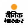 icon Dainik Bhaskar(Hindi News por Dainik Bhaskar)