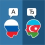 icon Russian Azerbaijani Translator (Tradutor russo do Azerbaijão)