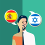 icon Translator ES-IW(Tradutor Espanhol-Hebraico)