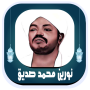 icon Noreen Muhammad Siddiq Quran (Noreen Muhammad Siddiq)