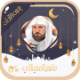 icon ماهر المعيقلي- قرآن بدون نت (ماهر المعيقلي- قرآن بدون نت
)