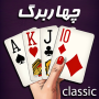 icon Charbarg 11(online, offline) (Charbarg 11 (on-line, off-line))